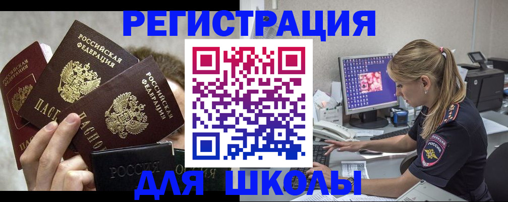 прописка паспорт в Палласовке