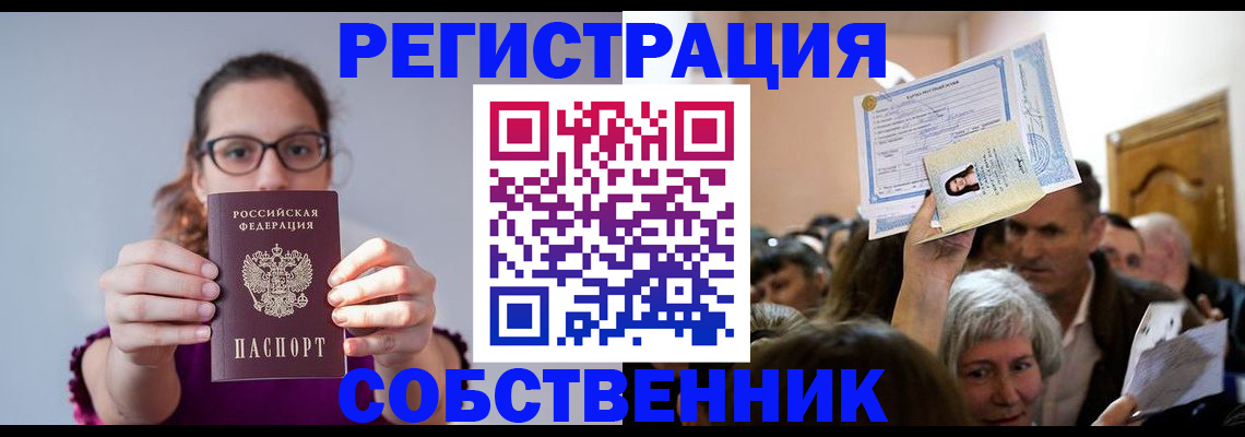 временная регистрация 2025 в Палласовке