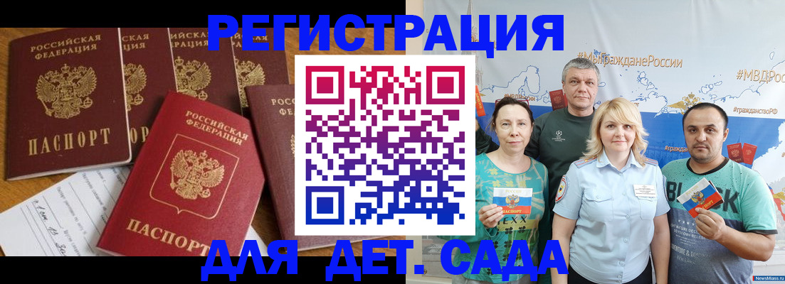 миграционный учет в Палласовке